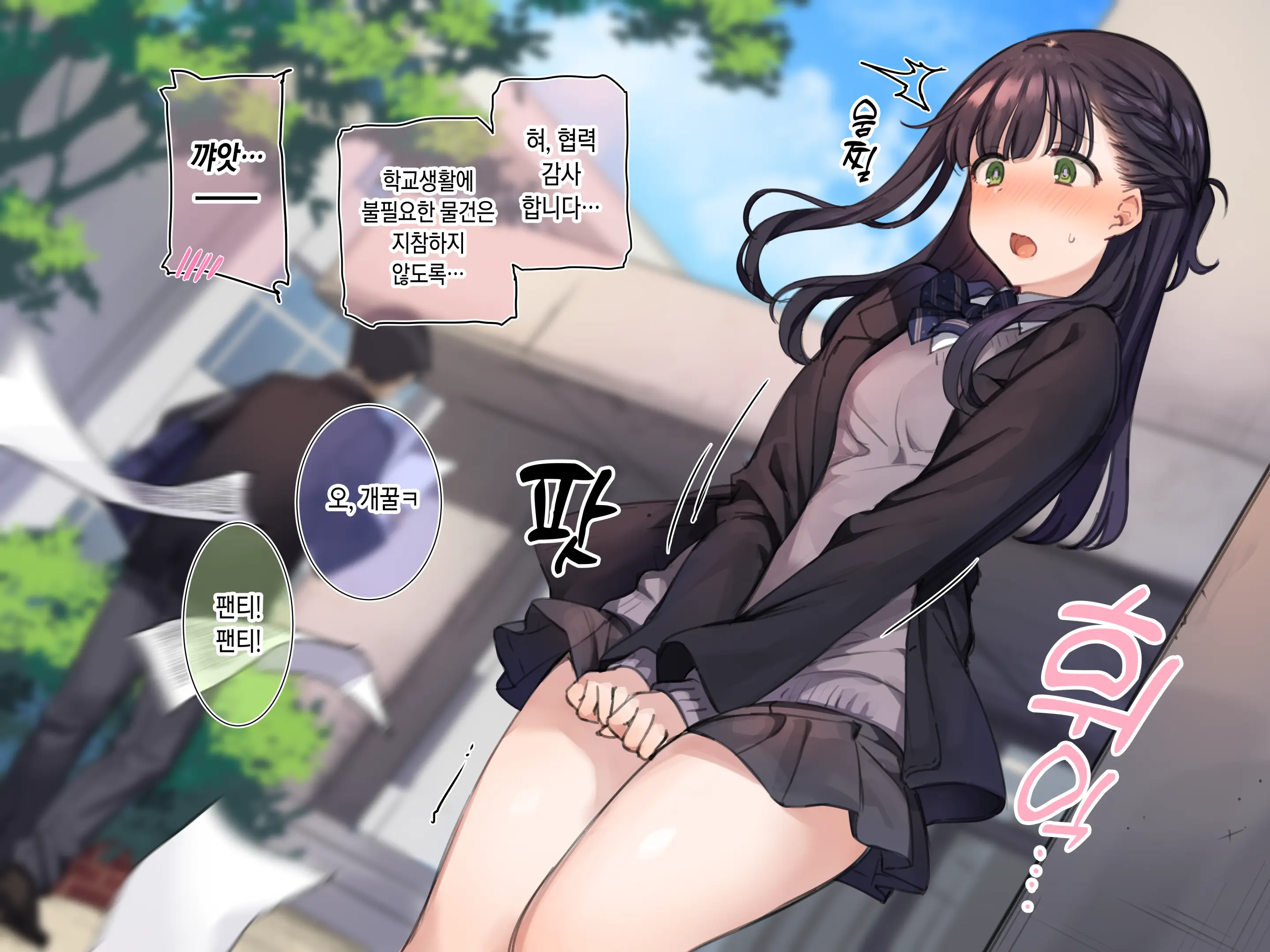 Delivery Mate Ch.1 ~Class Zenin Ore No Deli-Jou~ | 딜리버리 메이트 제1장 ~우리 반 모두 내 콜걸~